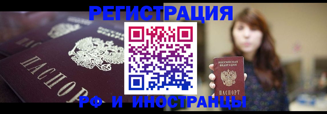 прописка поиск в Энгельсе