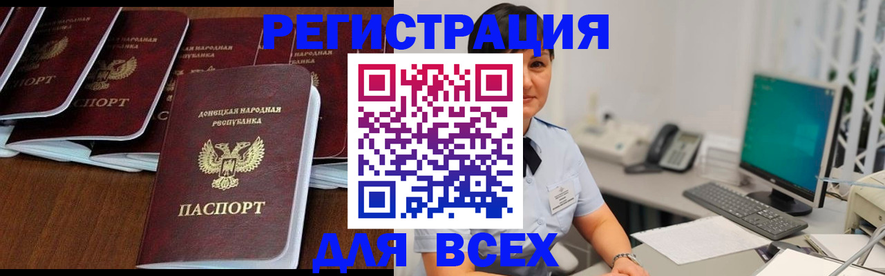 временная регистрация собственник в Энгельсе